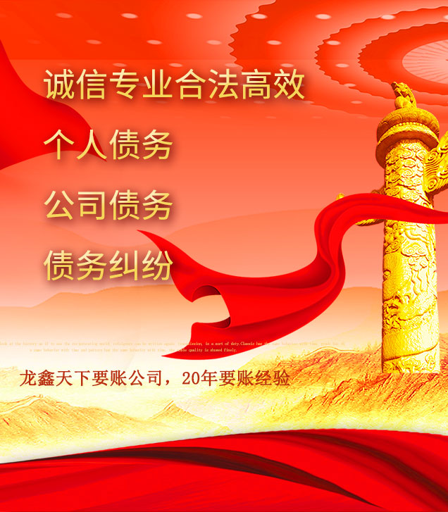 大通讨债公司